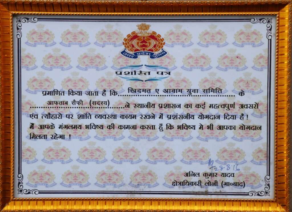 aftab saifi certificates (4)