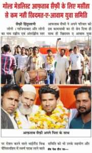 aftab saifi news clips (8)